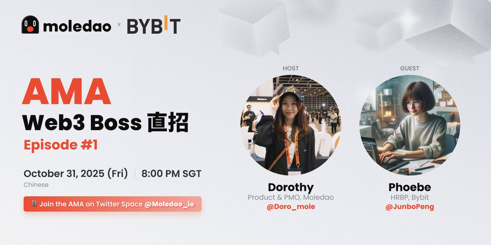Web3 Boss 直招 Episode #1: Live Hiring with Bybit