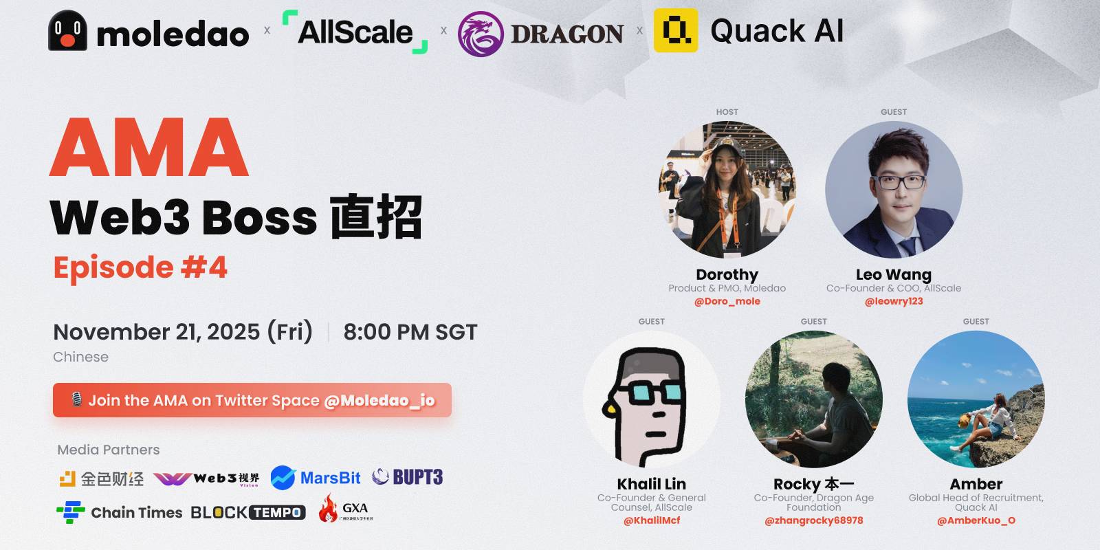 Web3 Boss 直招 Episode #4: AllScale x Dragon Age Foundation x Quack AI