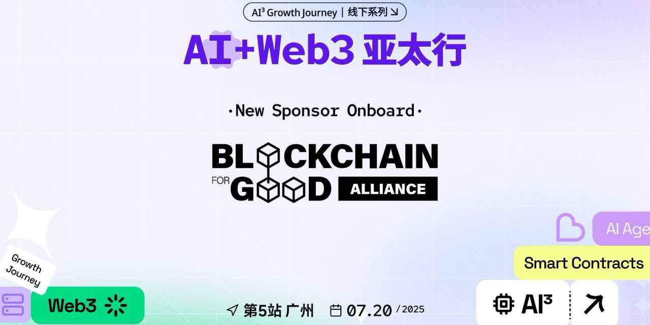 AI+Web3 Mini-Hackathon@Guangzhou