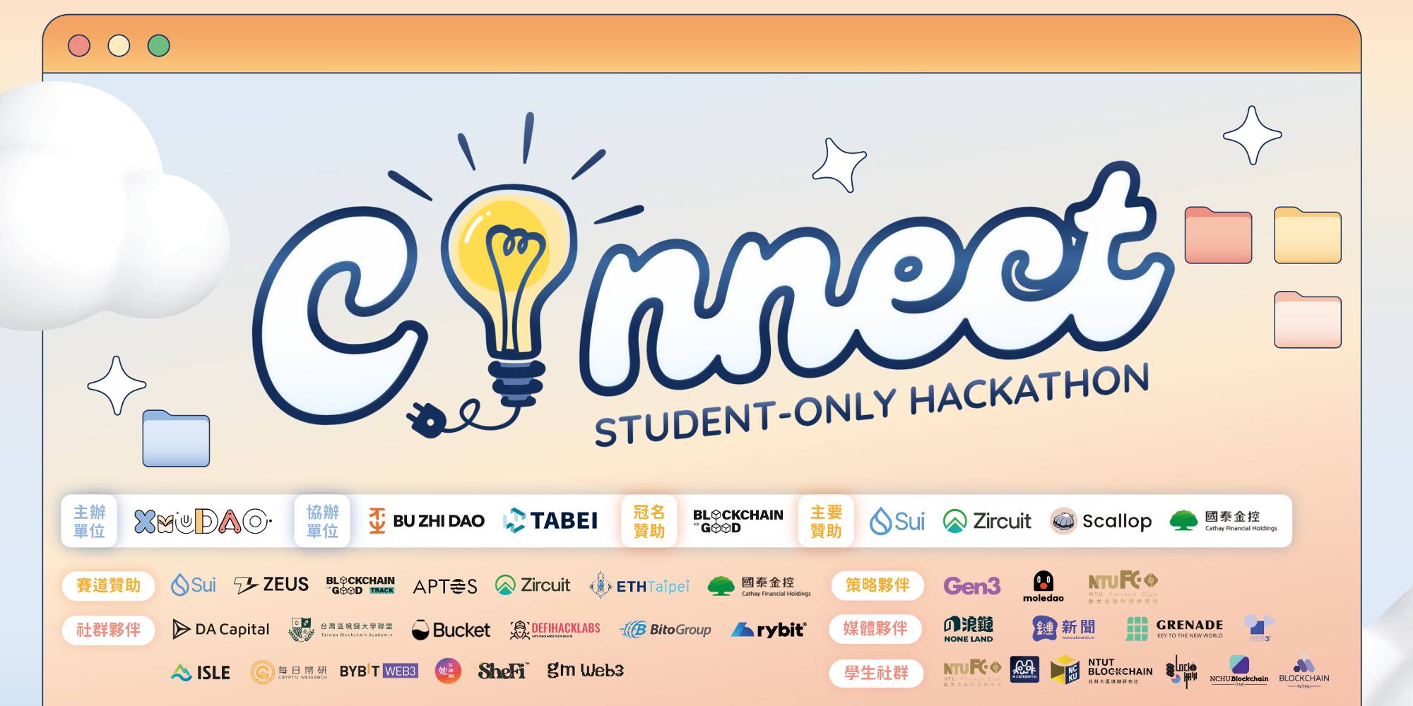CONNECT Student-only Hackathon 2024